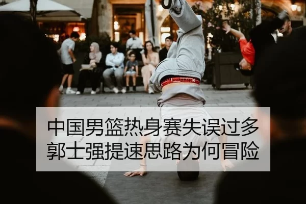 zhong-guo-nan-lan-re-shen-sai-shi-wu-guo-duo-guo-shi-qiang-ti-su-si-lu-wei-he-mao-xian-2-715.jpg