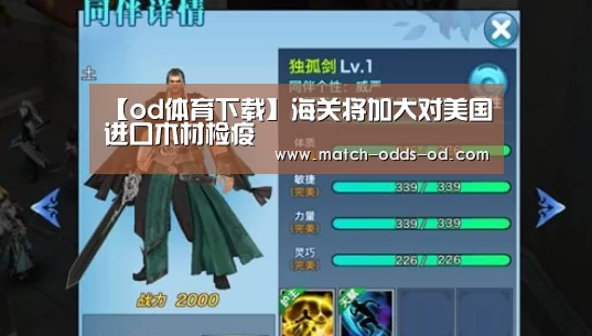 od体育平台