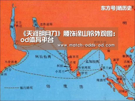 od体育平台