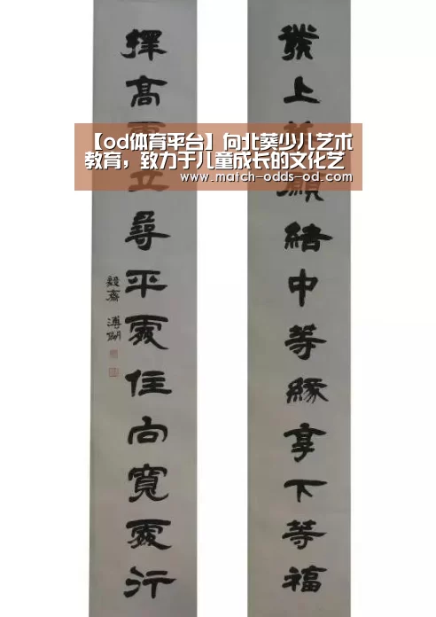 od体育平台
